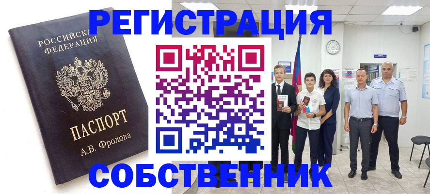 временная регистрация недорого в Дивногорске