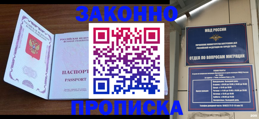 прописка поиск в Дивногорске
