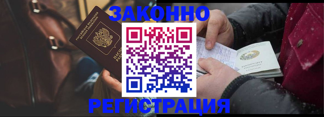 регистрация для школы в Дивногорске