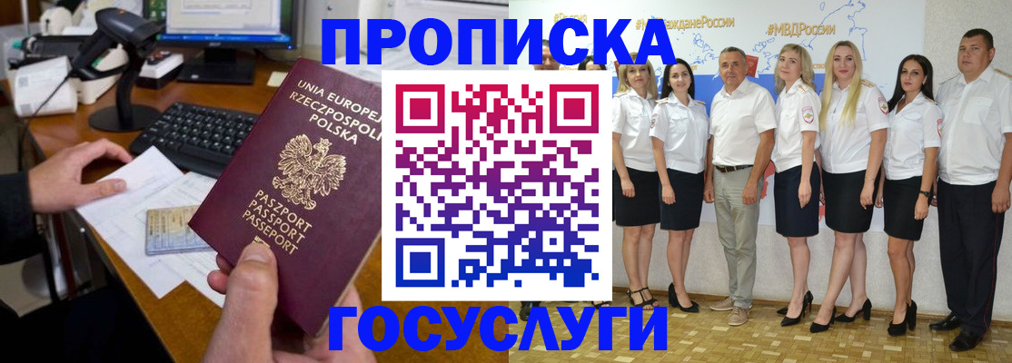 временная регистрация адрес в Дивногорске