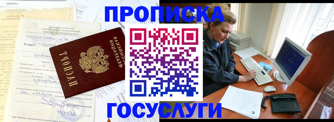временная регистрация поиск в Дивногорске
